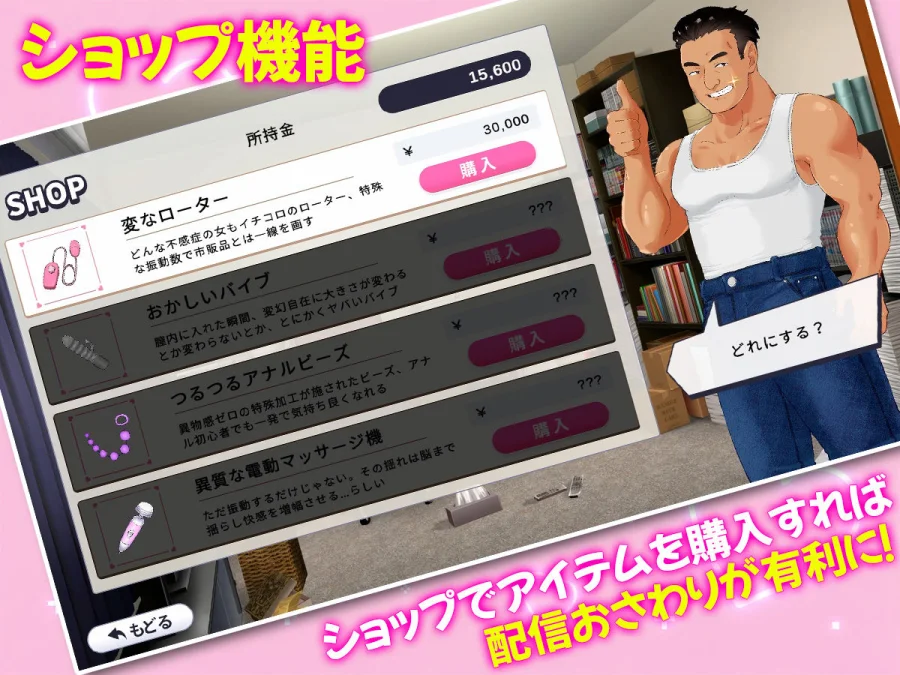 配信彼女にお仕置きを! 画像6