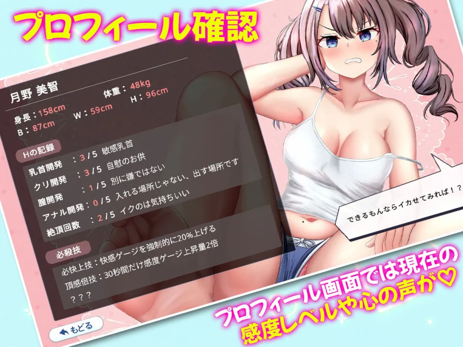 配信彼女にお仕置きを! 画像7