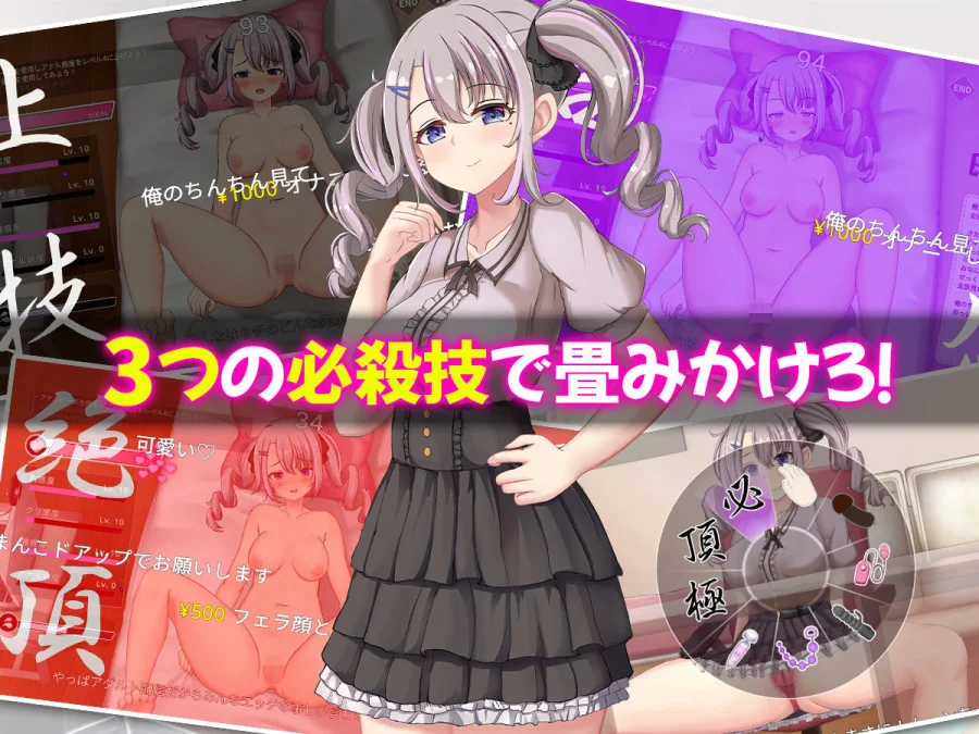 配信彼女にお仕置きを! 画像8