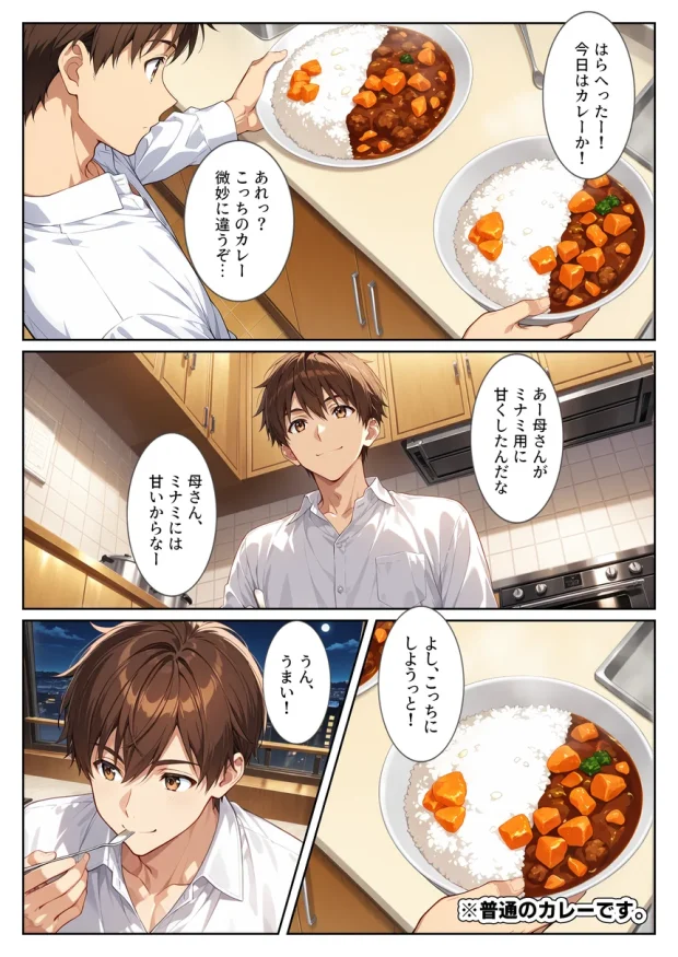 間違って媚薬を飲んで発情しちゃった爆乳妹が大好きな兄に中出しおねだりしてきた！ 011