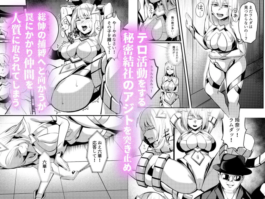 魔法少女セイントリリィ・戦乙女  〜敵組織に洗脳調教された魔法少女が性処理戦闘員に堕ちるまで〜 画像2