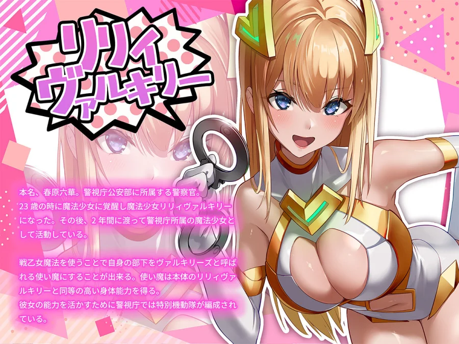 魔法少女セイントリリィ・戦乙女  〜敵組織に洗脳調教された魔法少女が性処理戦闘員に堕ちるまで〜 画像8