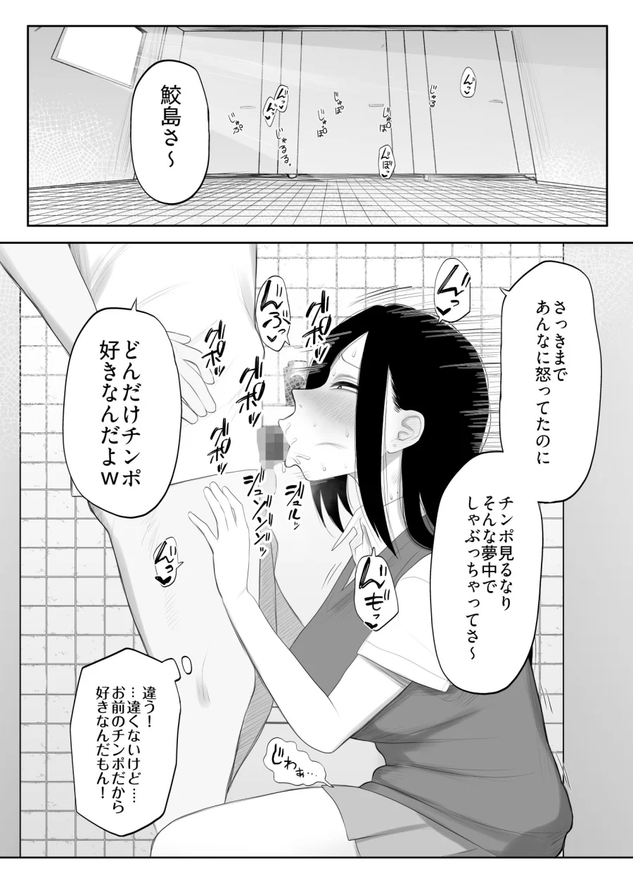 鮫島さんはチョロすぎる2 画像3